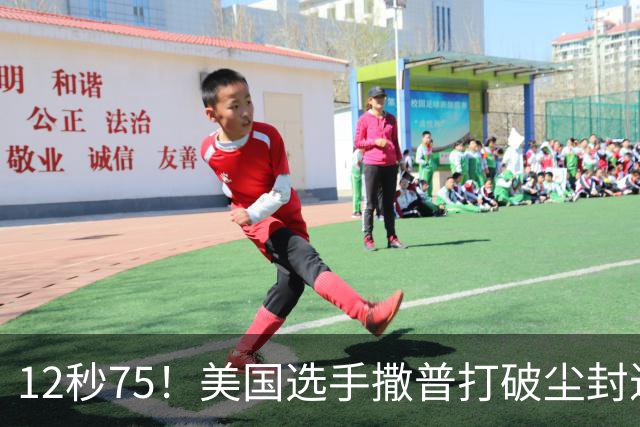12秒75！美国选手撒普打破尘封近14年的男子110米栏世界纪录